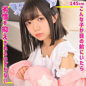 【本編フル動画】ゆなちゃん【無垢】