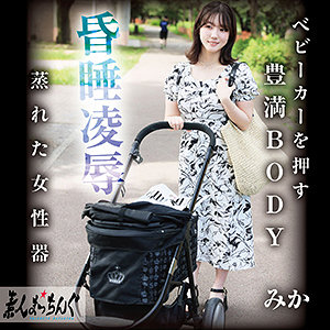 【本編フル動画】みか【素人まっちんぐ】