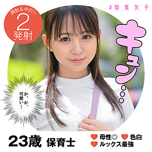 【本編フル動画】みつき【＃職業女子】