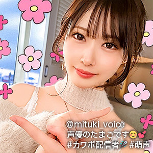 【本編フル動画】みつき【ぎがdeれいん】