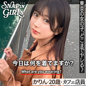 【本編フル動画】かりん【ぎがdeれいんSP】