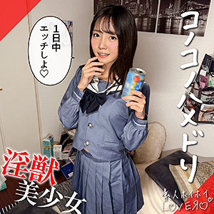 【本編フル動画】MEGU【素人ホイホイLOVER】