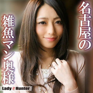 【本編フル動画】あゆみ【LadyHunter】