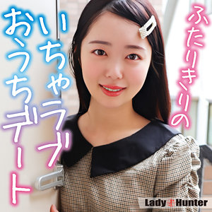 【本編フル動画】あすか【LadyHunter】