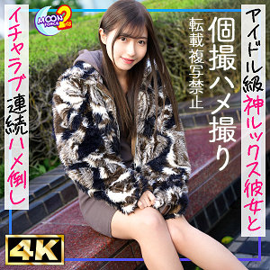 【本編フル動画】みゆ【MOON FORCE 2nd】