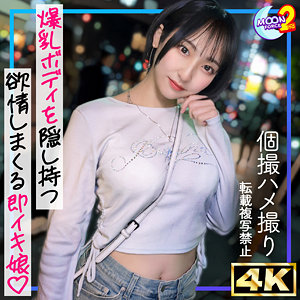 【本編フル動画】ルカ【MOON FORCE 2nd】