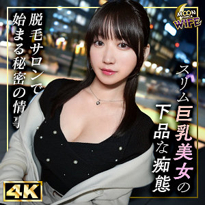 【本編フル動画】しおり【MOON FORCE WIFE】