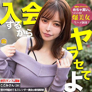 【本編フル動画】ここみ【マルチーズ】