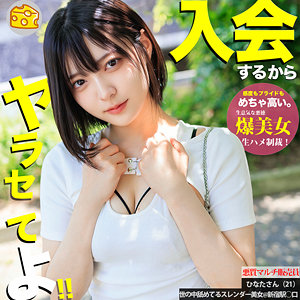 【本編フル動画】ひなた【マルチーズ】