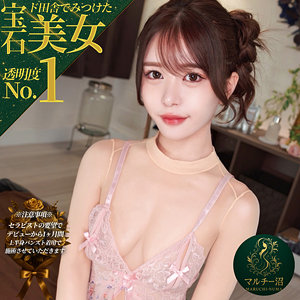 【本編フル動画】アヤ【マルチー沼】