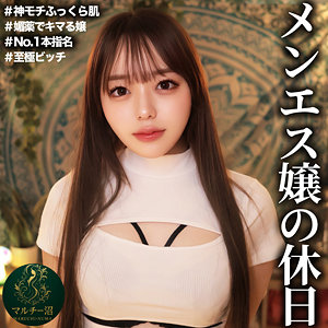 【本編フル動画】さき【マルチー沼】