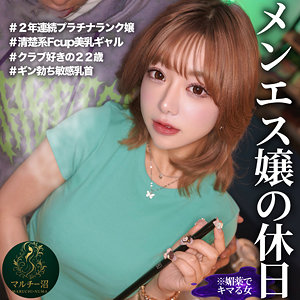 【本編フル動画】さえ【マルチー沼】