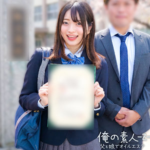 【本編フル動画】あおい【俺の素人-Z-】