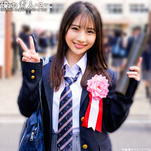 【本編フル動画】ひなこちゃん【俺の素人-Z-】