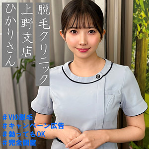 【本編フル動画】ひかりさん【素人ぱいぱい】