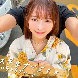 【本編フル動画】ゆいちゃん【素人ぱいぱい】