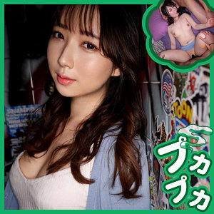 【本編フル動画】リア【素人プカプカ】