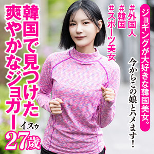 【本編フル動画】イスゥ【世界の素人】