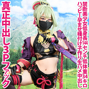 【本編フル動画】れいにゃ【亜愛安威コスプレ撮影会】