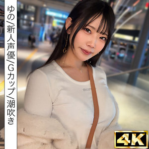 【本編フル動画】ゆの【しろうとまんまん初撮り】