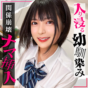 【本編フル動画】ゆみ【しろうとまんまんお泊り】