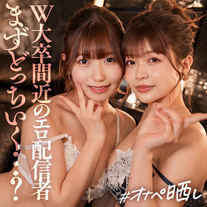 【本編フル動画】ミユ＆リン【しろうとまんまんオナペ晒し】