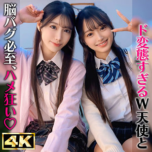 【本編フル動画】かほ＆りん【しろうとまんまんW】