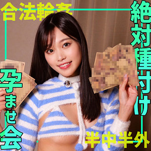 【本編フル動画】ミナミ【素人ムクムク-ゲノム-】の画像