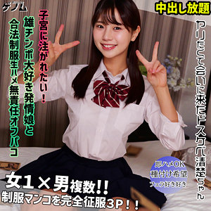 【本編フル動画】itsuha【素人ムクムク-ゲノム-】