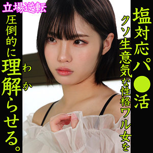 【本編フル動画】ひまり【素人ムクムク-塩PP-】