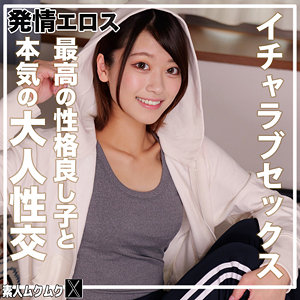 【本編フル動画】りおっち【素人ムクムク-X-】