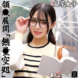 【本編フル動画】いくたさん【素人ムクムク-X-】