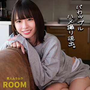 【本編フル動画】こはるちゃん【素人ムクムク-ROOM-】の画像