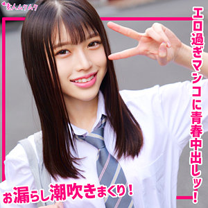 【本編フル動画】わこ【無垢】