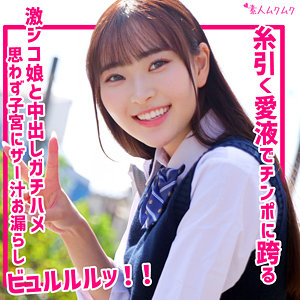 【本編フル動画】美奈【無垢】