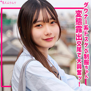 【本編フル動画】なつめ【無垢】