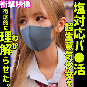 【本編フル動画】Rin【素人ムクムク-塩-】