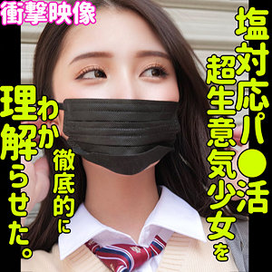 【本編フル動画】NANA【素人ムクムク-塩-】