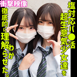 【本編フル動画】あかり＆かな【素人ムクムク-塩-】