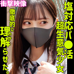 【本編フル動画】ヒナコ【素人ムクムク-塩-】