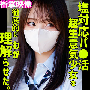 【本編フル動画】モア【素人ムクムク-塩-】