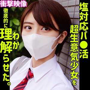 【本編フル動画】コノミ【素人ムクムク-塩-】