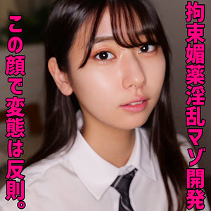 【本編フル動画】しゅうか【素人ムクムク-夢中ver2.0-】