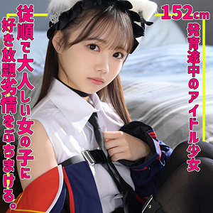 【本編フル動画】めるちゃん【素人ムクムク-夢中ver2.0-】