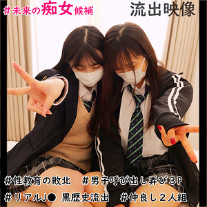 【本編フル動画】南條さん＆双葉さん【素人ムクムク-W-】