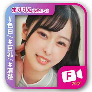 【本編フル動画】まりりん【素人ビデオ】