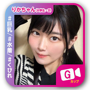 【本編フル動画】りかちゃん【素人ビデオ】