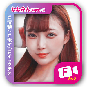 【本編フル動画】ななみん【素人ビデオ】