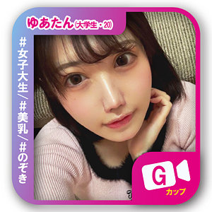 【本編フル動画】ゆあたん【素人ビデオ】