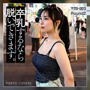 【本編フル動画】藤本うらら【東京恋人】